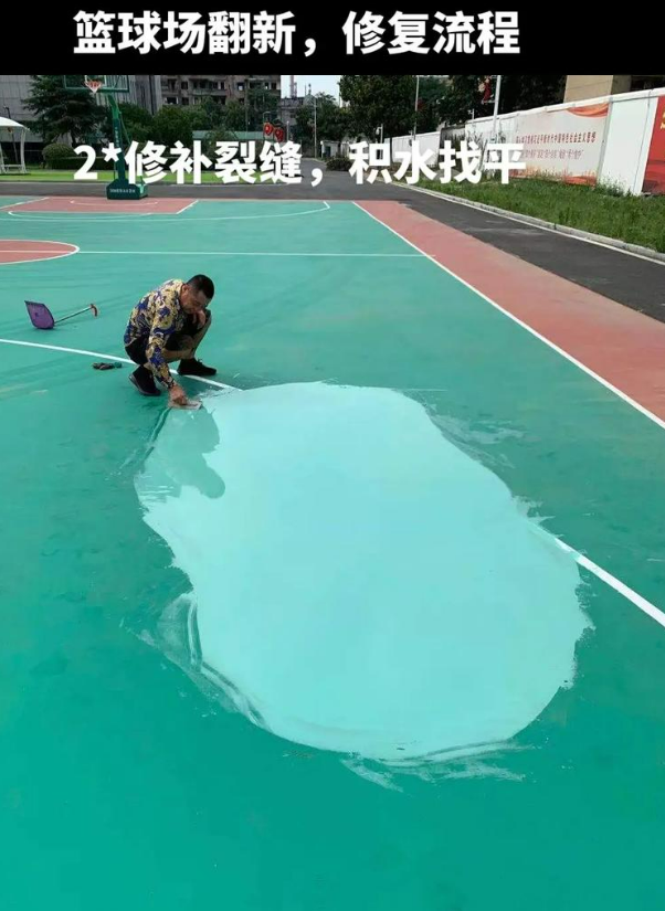 道县硅 PU 球场（篮球场 / 羽毛球场）  局部维修（破损＜30%）